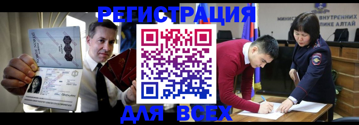 где прописаться в Белоярске