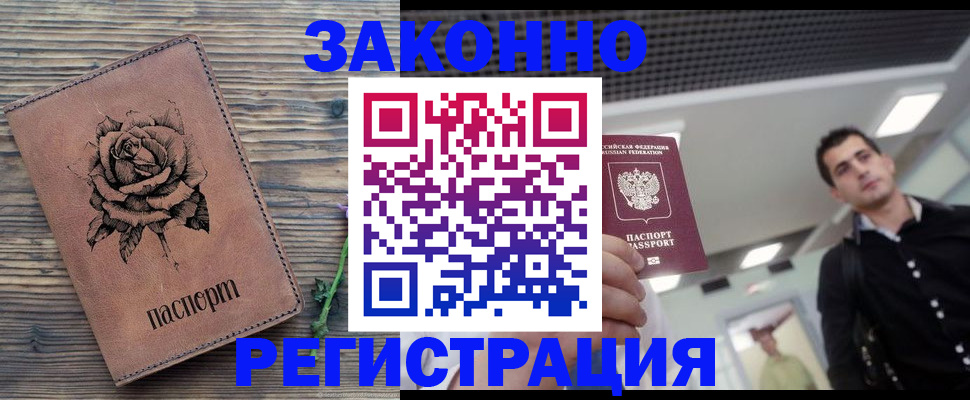 регистрация для дет. сада в Белоярске