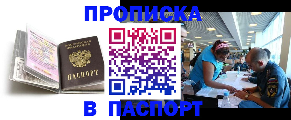 временная регистрация поиск в Белоярске